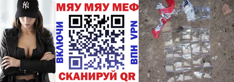 Меф мяу мяу Усть-Кут